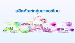 รูปปกรวมยา-09.jpg
